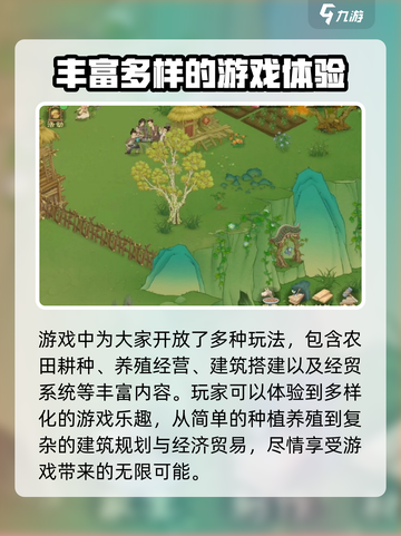 桃源记2🔥上线时间曝光，等你来战！截图4