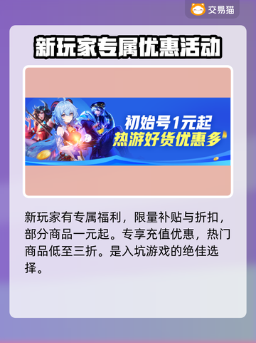 原神自抽号🔥靠谱账号交易平台分享🎮截图5