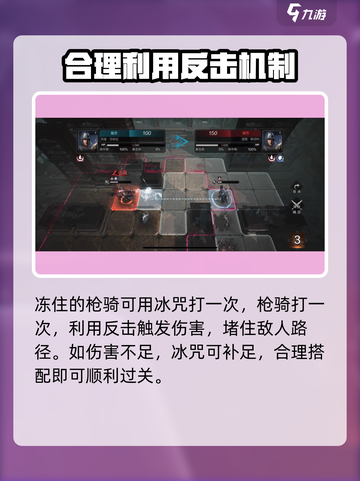 环形战争17层怎么打介绍截图5