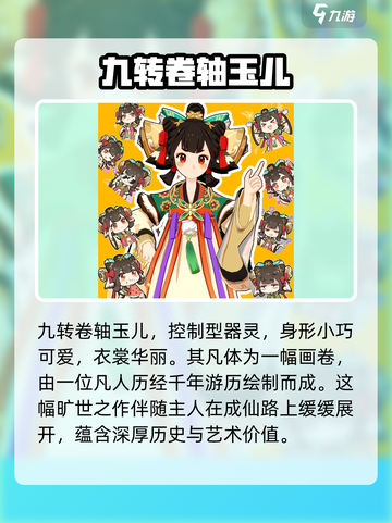 踏风行玉儿怎么样介绍截图2
