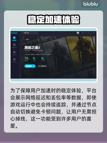黑暗之魂3🔥联机必备加速器推荐！截图6