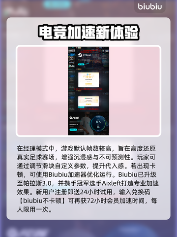 🎮FC26经理模式玩法大揭秘！🔥截图4
