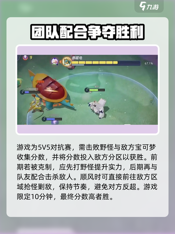 宝可梦大集结🔥超 fun 体验，不玩你亏了！截图3