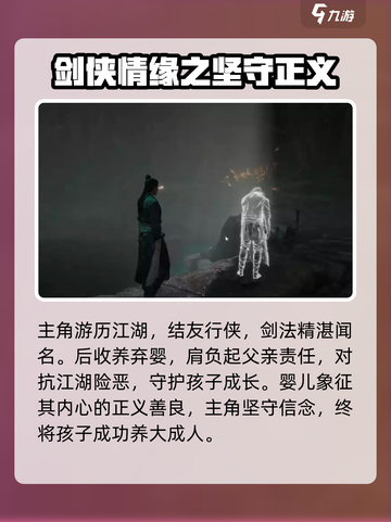 燕云十六声主角身世介绍截图4