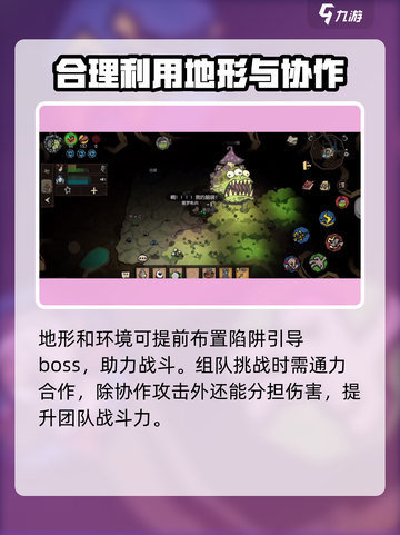 饥荒新家园噩梦赖格宝攻略介绍截图4