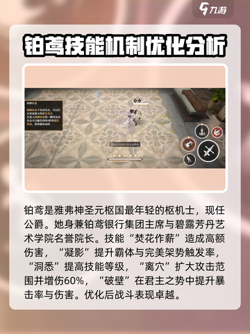 黑色信标芙洛伦丝铂鸢怎么样介绍截图2