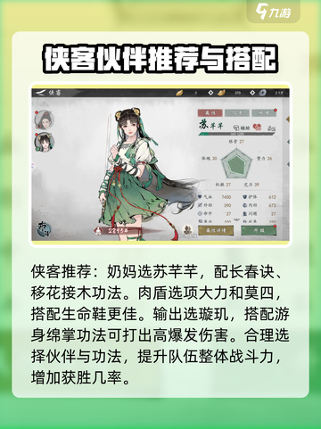墨剑江湖🔥新手必看！前期玩法全攻略🎉截图4