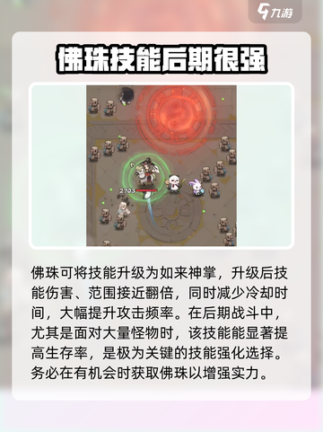 行侠仗义五千年0氪攻略介绍截图3