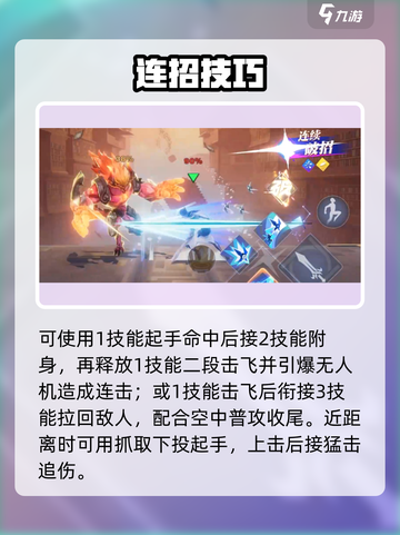 🎯星之破晓：百里守约秒杀技巧！截图6