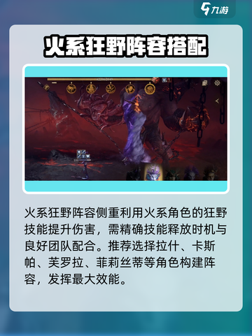 龙息神寂渊兽阵容怎么选介绍截图3
