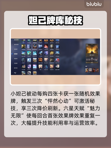 🔥王者荣耀棋手技能全揭秘！✨截图3