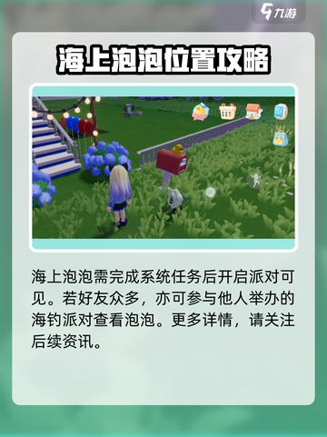 心动小镇🌟探索终极攻略，玩转全镇🎉截图3
