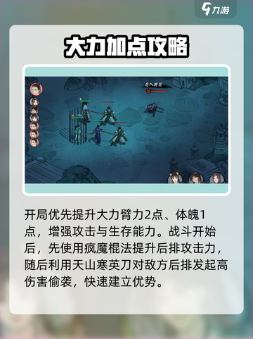 《墨剑江湖》阵容搭配秘籍💥轻松制霸江湖⚔截图3
