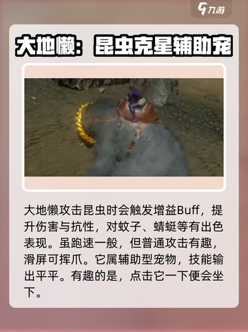 方舟生存进化手游🔥大地懒介绍来了！🚀截图5