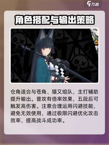 绝区零星见雅怎么样介绍截图2