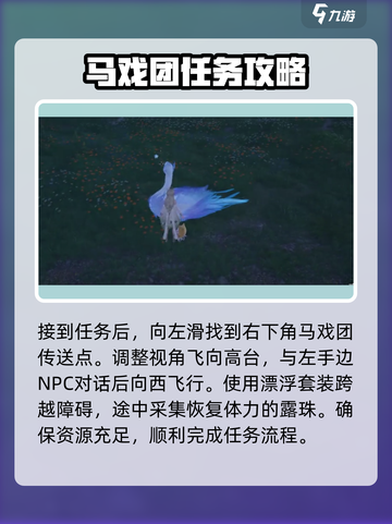 无限暖暖✨翱翔于星空之上完成攻略来啦！截图3