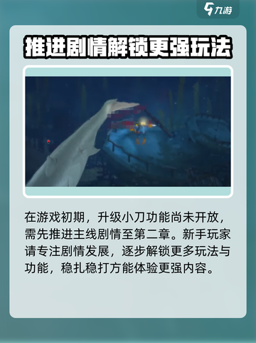 潜水员戴夫刀怎么升级介绍截图2