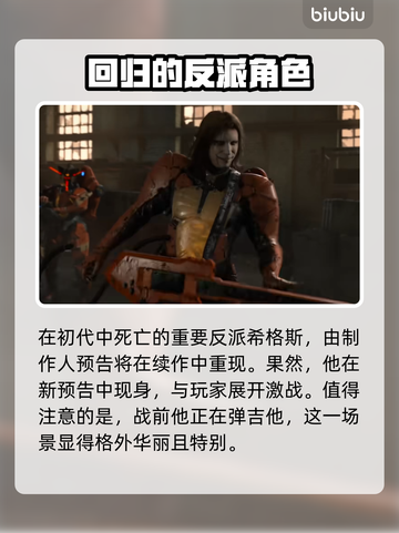 死亡搁浅2弹吉他🔥玩法大曝光！🎸小游戏迷必看！截图2