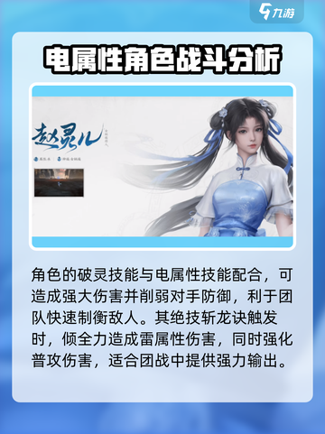 仙剑世界林月如技能介绍截图3