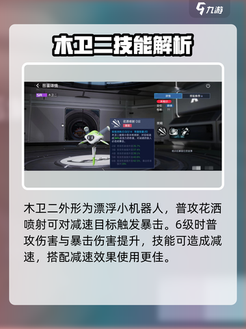 星球重启木卫二怎么样介绍截图2
