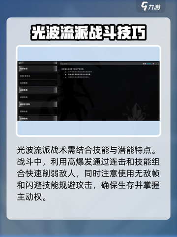 苍翼混沌效应光波🔥流玩法攻略来啦！截图4