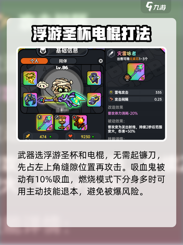 英勇之地18层怎么过介绍截图3