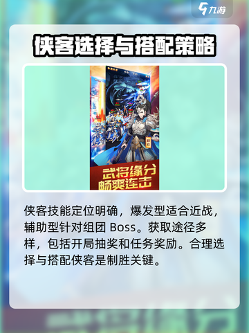 江湖英雄志公测是什么时候介绍截图3