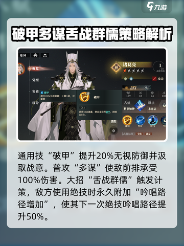 三国志幻想大陆2枭之歌诸葛亮怎么样介绍截图3