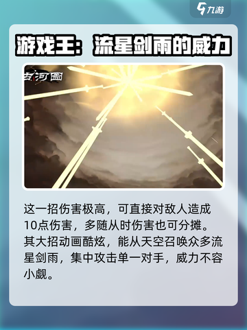 上古河图：剑仙李四玩法大揭秘🔥截图5