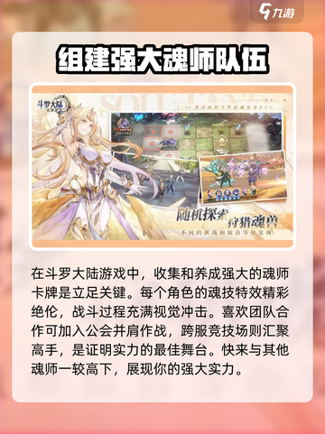 斗罗大陆逆转时空🔥上线时间曝光，等你来战！截图5
