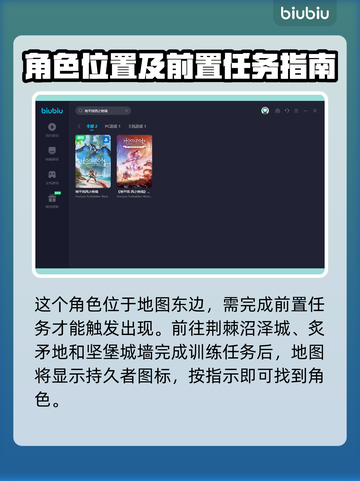地平线西之绝境🔥持久者全位置揭秘！📍截图2