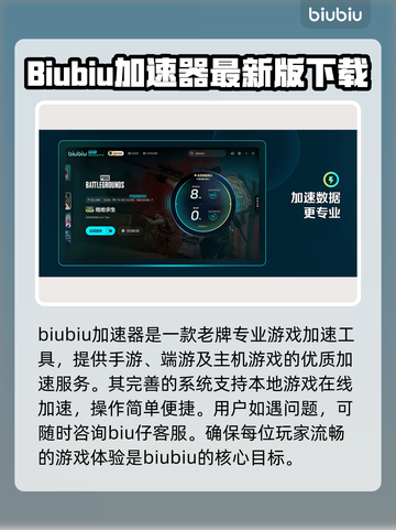 免费游戏加速器推荐，玩手游必备！🎮🔥截图2