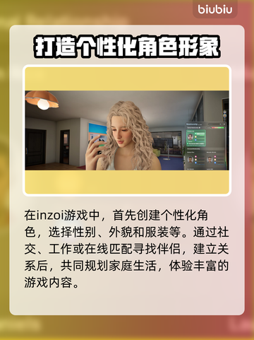  FAMILY 创建全攻略🔥🎮截图2