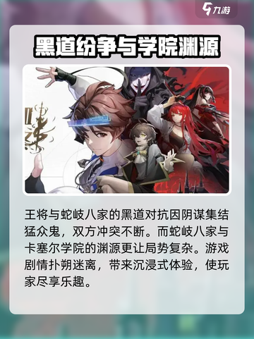 龙族卡塞尔之门🔥王将觉醒，战力爆表！截图4