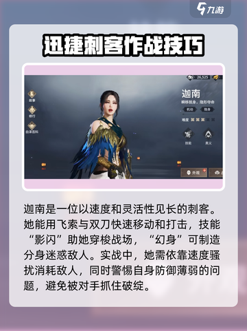 永劫无间手游🔥新英雄全面解析来了！🎉截图3