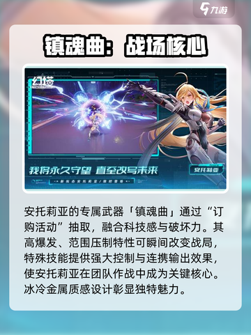 幻塔安托莉亚角色介绍介绍截图2