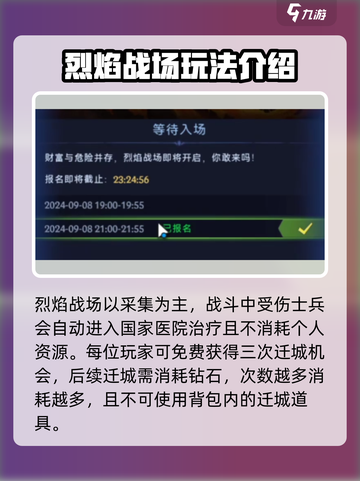 帝国与魔法🔥烈焰战场玩法超全攻略🎉截图3
