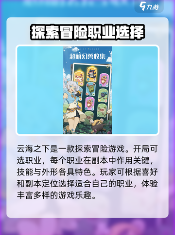 云海之下是不是改名了介绍截图3