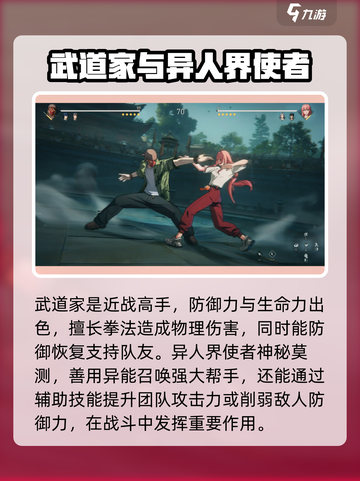 异人之下手游战力大揭秘💥游戏党必看！截图2