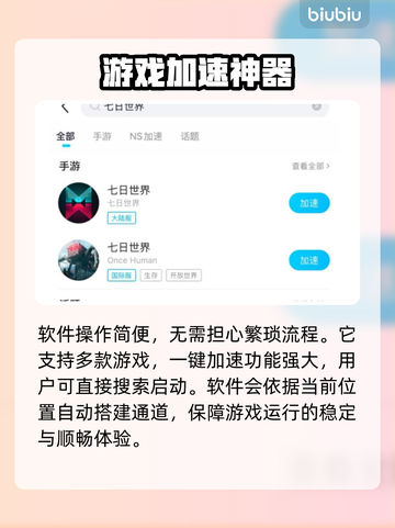 七日世界手游上线时间🔥抢先知道！📅游戏迷必看！截图5