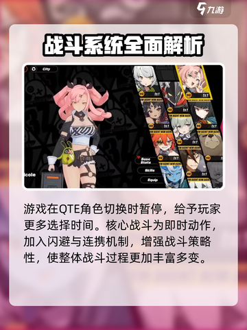 绝区零英文叫啥介绍截图3