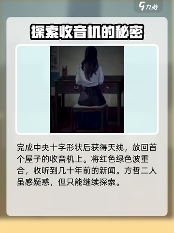 栖云异梦睹玉攻略介绍介绍截图3