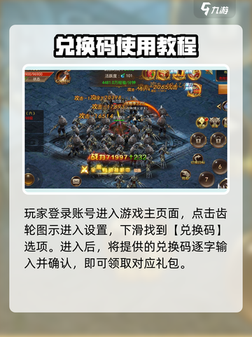 霸刀传奇兑换码大全介绍截图3