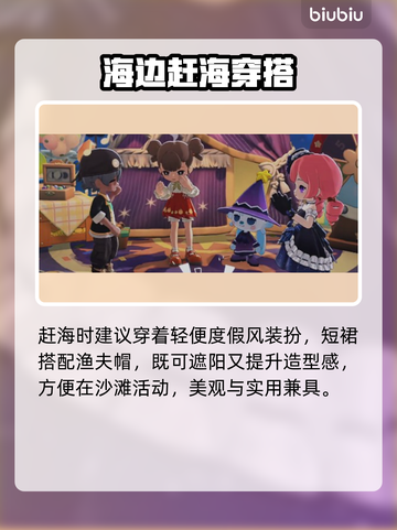 🎮星布谷地穿搭秘籍！秒变农场顶流✨截图3