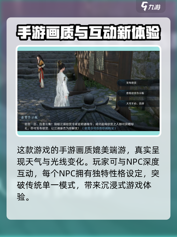逆水寒手游何时公测介绍截图5