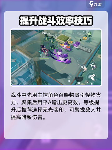 星塔旅人暗队玩法🔥超详细攻略来了！截图6