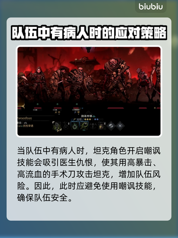 暗黑地牢2🔥手术桌打法通关攻略来啦！截图3