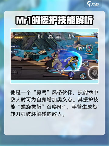 航海王壮志雄心Mr1🔥技能玩法全揭秘！截图2