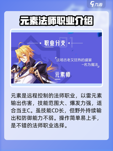 晶核平民职业介绍大全介绍截图5