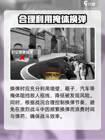 天启行动怎么换弹介绍截图4